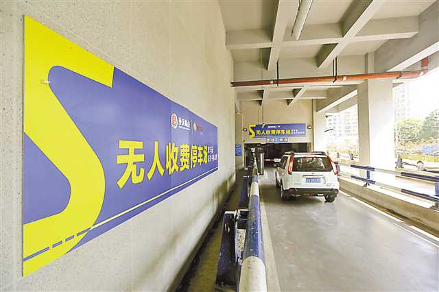 “智慧停车” 预约车位像点菜一样方便