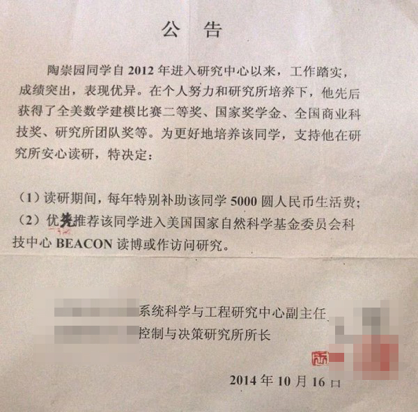 被“控制”的人生:武汉研究生坠亡事件始末