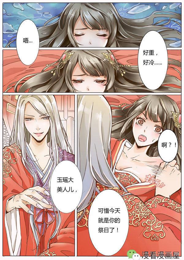 穿越古代漫画大全