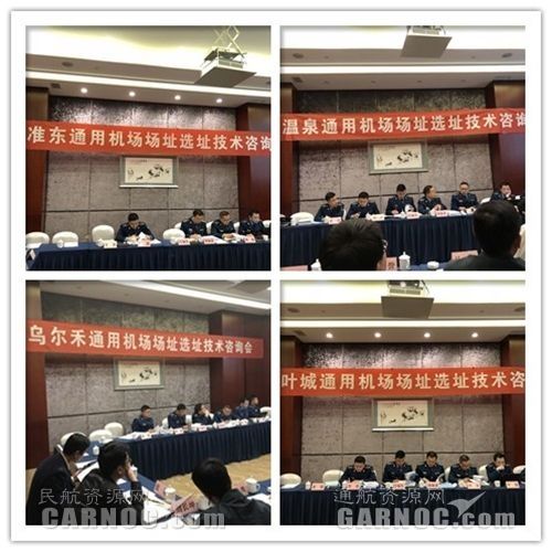 新疆4个通用机场项目首选场址获得军方认可