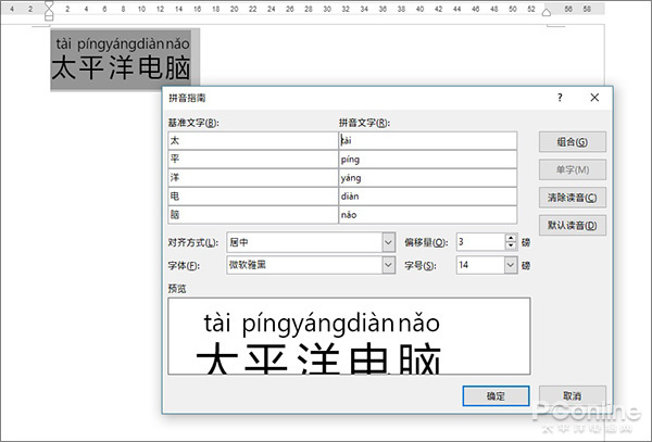 输入汉语拼音 汉语拼音怎么打