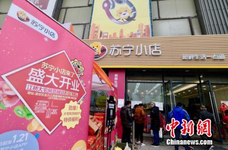 上海嘉定区一家苏宁小店开业。