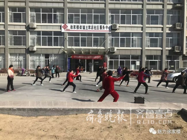 徐家楼街道16个社区、村集体举办太极拳培训