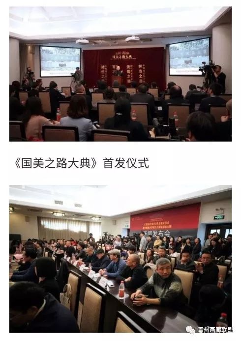 视点 |《国美之路大典》首发、中宣部副部长庹