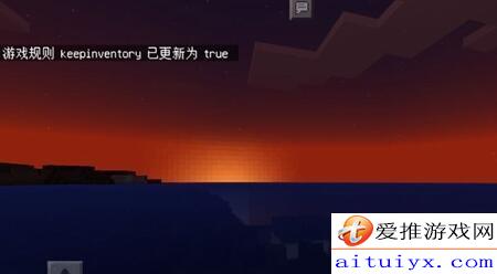 我的世界手机版死亡不掉落指令怎么开