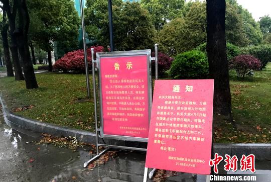 缓解景区停车压力 扬州市委市政府大院免费开放