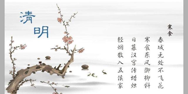 清明暮春里 桐花发故枝 沈冥惭岁物 迁乔并羽仪
