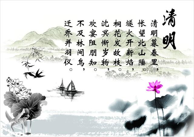 清明暮春里 桐花发故枝 沈冥惭岁物 迁乔并羽仪