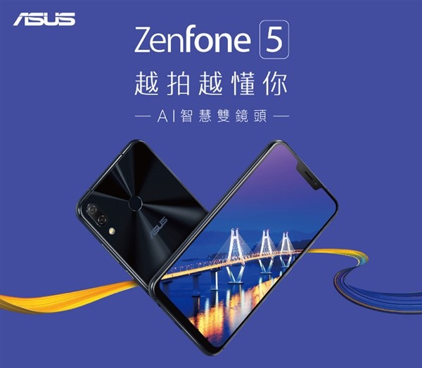华硕ZenFone 5台湾发布：产品力太低只能退守对岸?