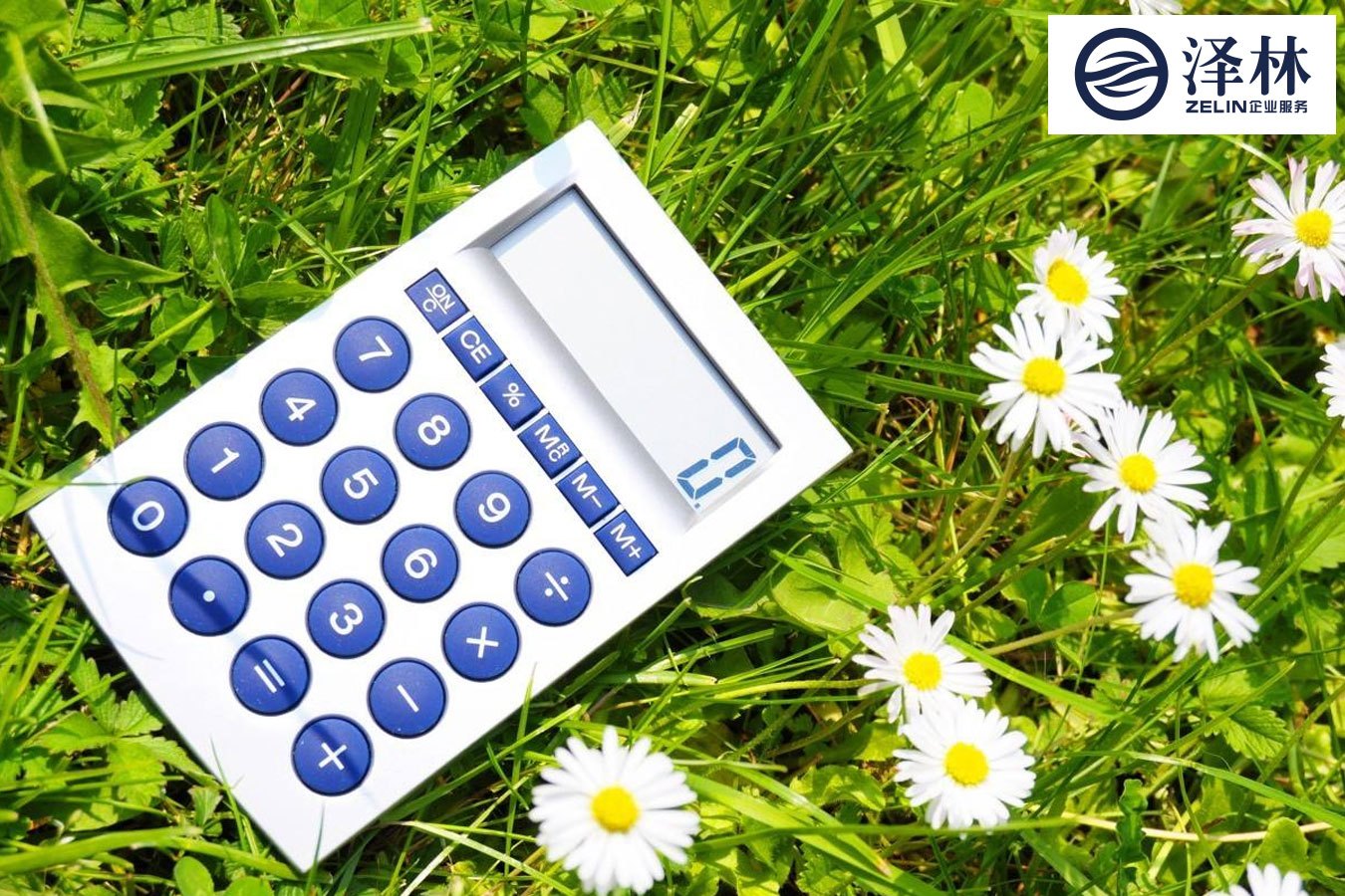 环境保护税中污染物排放量如何计算?看了就知