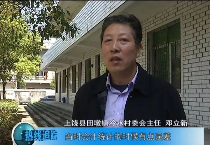 上饶县田墩镇一村民危旧房拆除补偿费缩水,原因竟是这个!