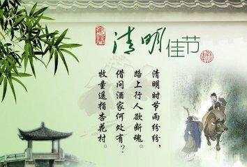 描写清明节的古诗 清明节的古诗词句子【经典】