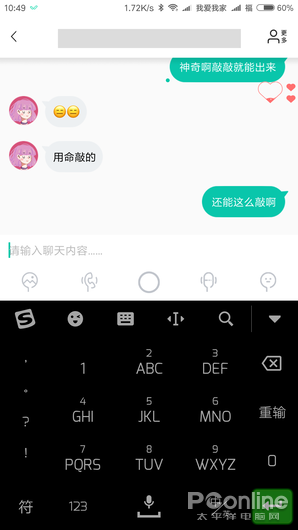 这款soul社交真比微信还好玩吗 通用电气公司