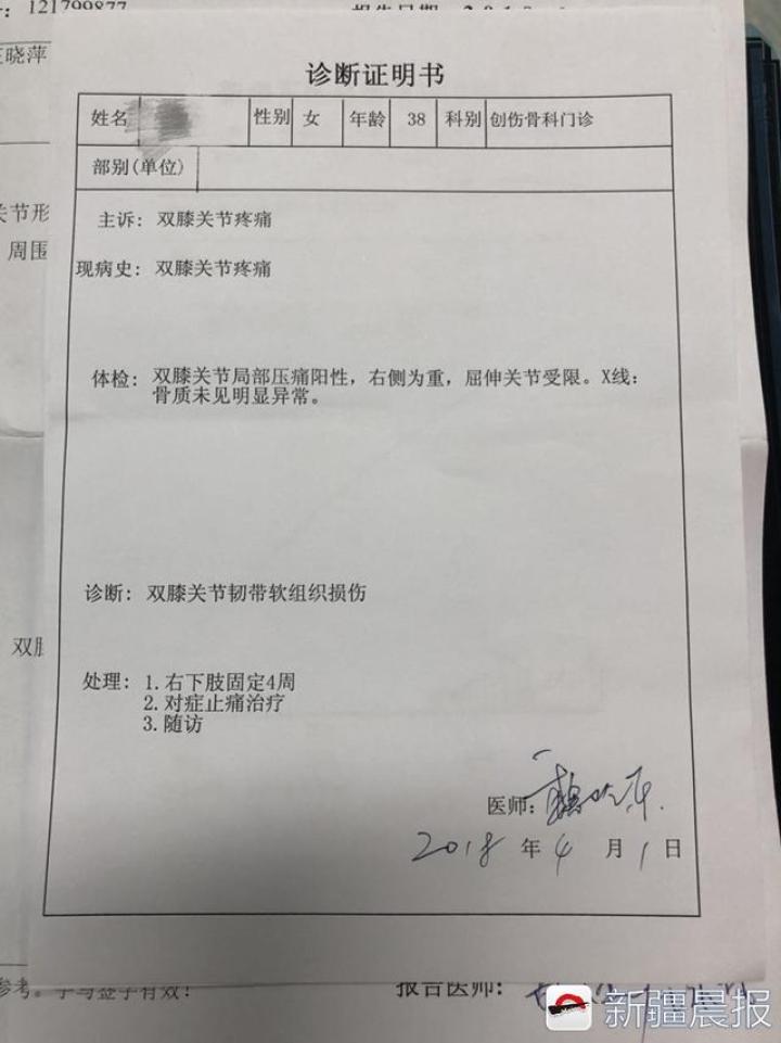 滚动新闻  王女士的医院诊断结果 律师:黄黑胶带不等于警示标示 北京