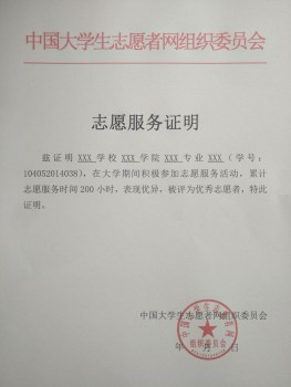 泰山祈福状元笔义卖捐赠泰山医学院爱心助学金