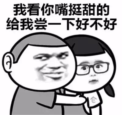 表情包套图:撩妹是需要套路的
