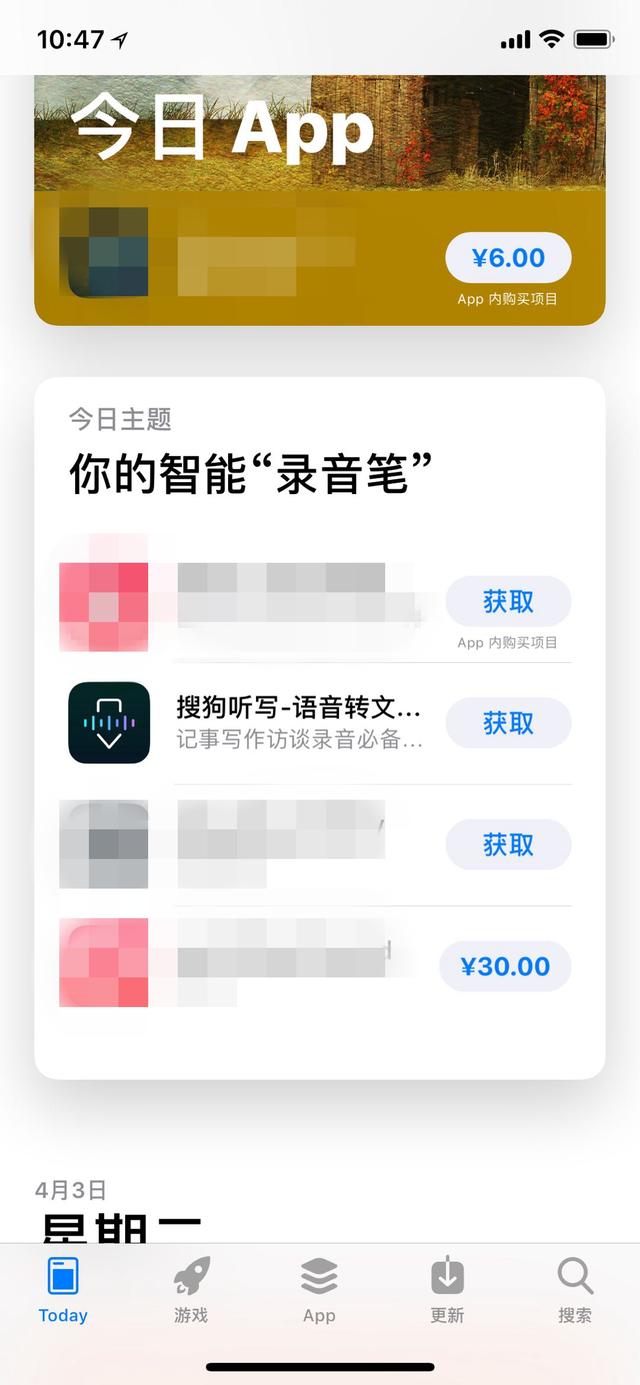 苹果编辑又来打call，搜狗听写再获App Store官方推荐！