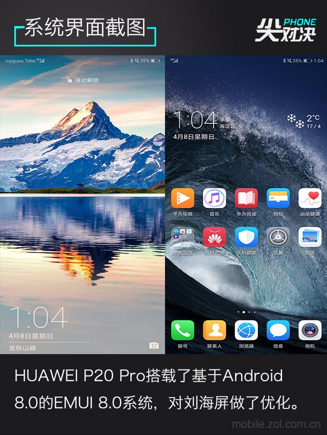 华为P20\/三星S9+\/果X对比,苹果竟全程陪跑