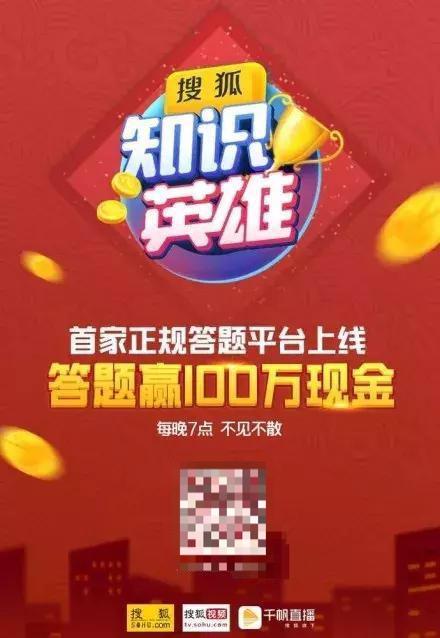 直播界的成语大会,一期20万,这个真的厉害