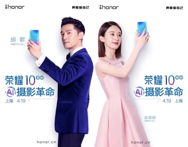 开启AI摄影革命荣耀10将于4月19日上海发布