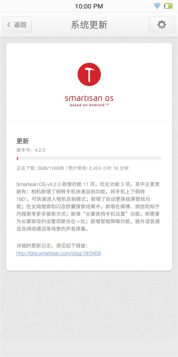 坚果3获Smartisan OS v4.2.0更新:倒过来,就自