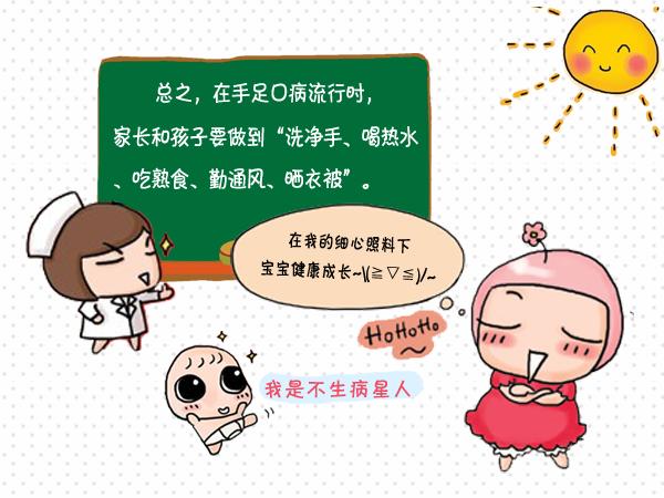 手足口病的危害,手足口病的危害性,手足口病的危害及预防
