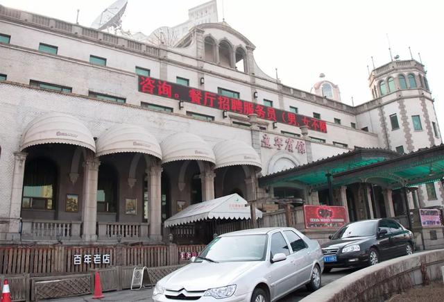 沈阳百年老店之辽宁宾馆