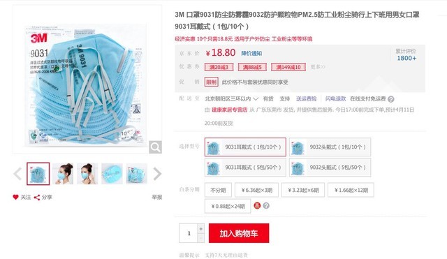 万万没想到 "正确佩戴口罩"竟要花几千块！ 