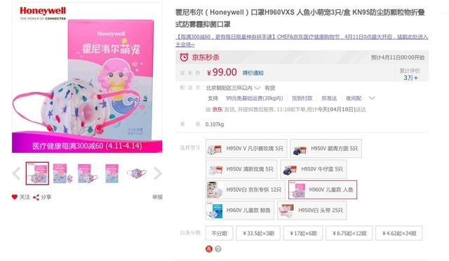 万万没想到 "正确佩戴口罩"竟要花几千块！ 