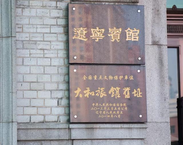 沈阳百年老店之辽宁宾馆