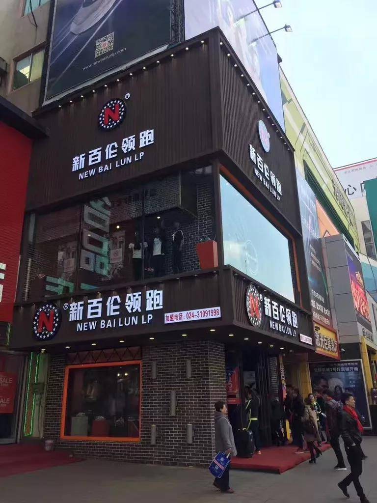 沈阳中街有什么眼镜店,沈阳中街苹果店电话多少