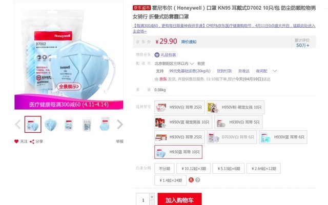 万万没想到 "正确佩戴口罩"竟要花几千块！ 