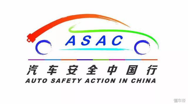 中国汽车安全始终在路上！2018年度C-NCAP济南站即将开幕