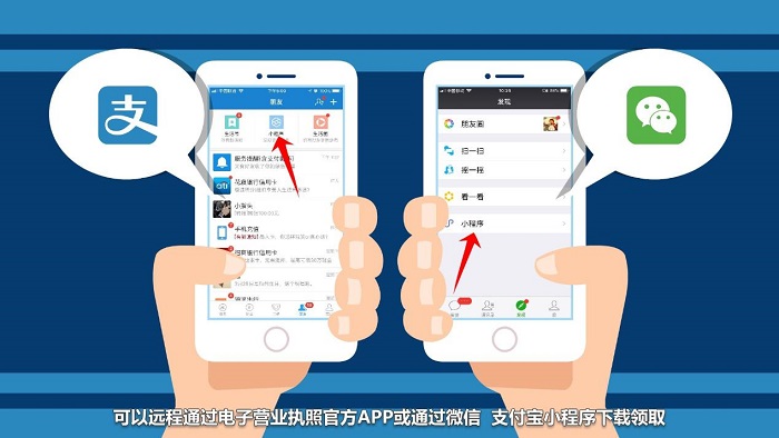中国首批手机版电子营业执照在天津、江苏试点