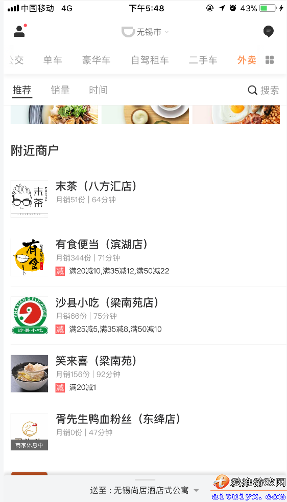 嘀嘀点呗到底是不是滴滴外卖_滴滴外卖在哪里