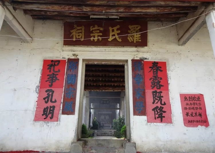 江西省上饶市弋阳县清湖乡栗塘罗家罗氏宗祠 附属图 67,上饶市弋阳县