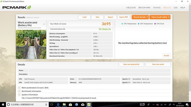 ThinkPad S1 2018评测 360°翻转以多变应万变