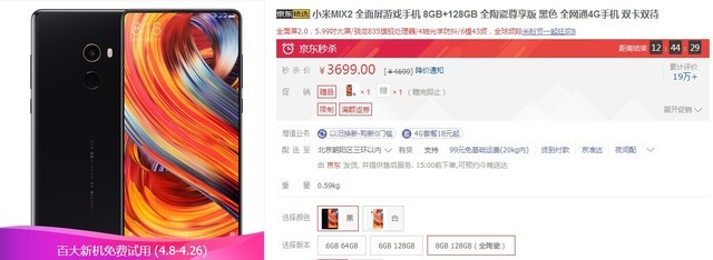 京东热销爆款 选手机不能只盯着处理器 