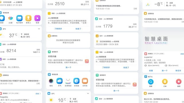 vivo高通搞事情 Jovi和AIE的秘密全曝光 