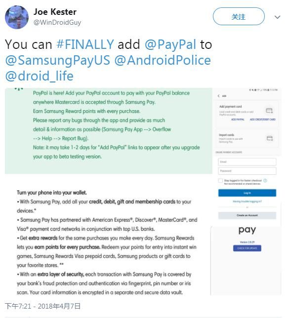 时隔数月之后：Samsung Pay终于支持PayPal！