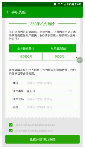 电话查身份信息安全吗 1B9167E08750612D5D0AD43A21206652535A5AFE_size21_w284_h494.jpeg