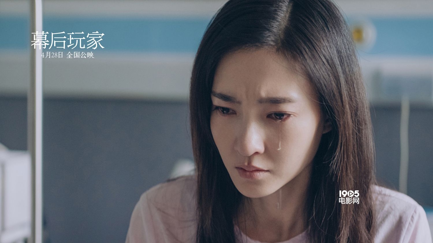 幕后玩家》曝王丽坤特辑悲伤痛哭、崩溃嘶吼_娱乐频道_凤凰网, image size:1500x844