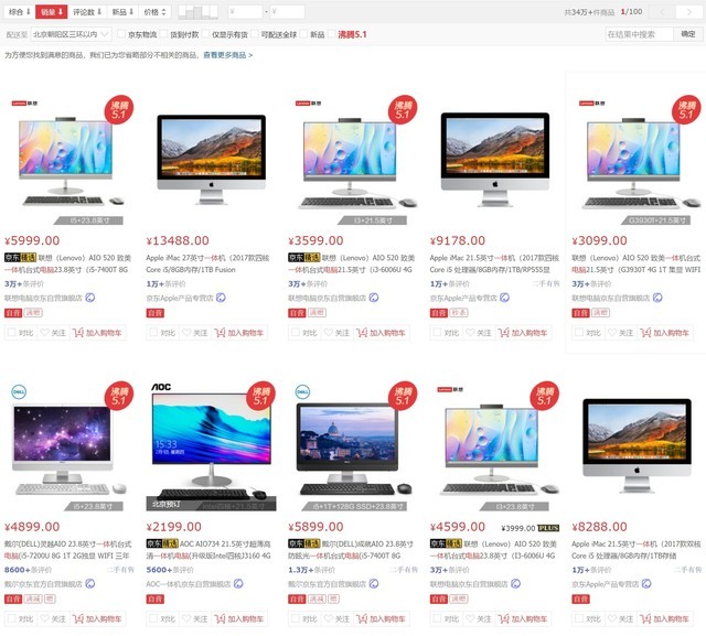 笔电不再巅峰? 现在为什么都在用台式机办公