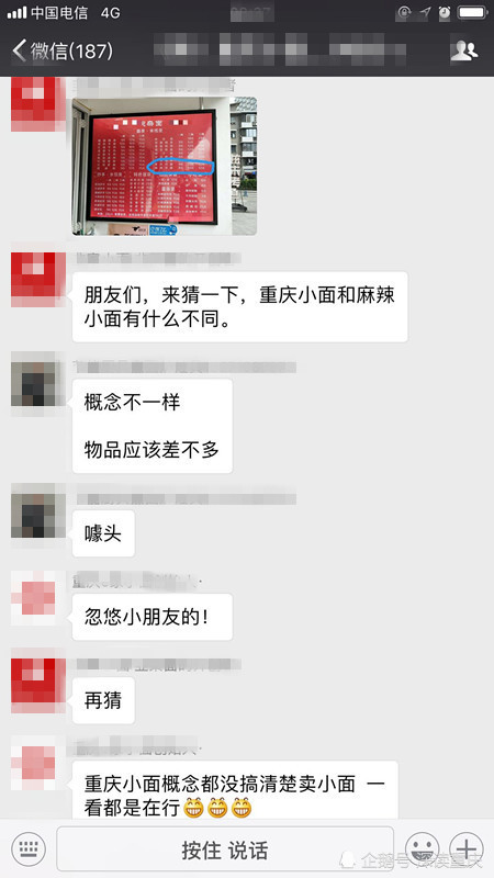 【昆明273二手车】传承重庆小面 最新闻 第3张-懿古今 图片