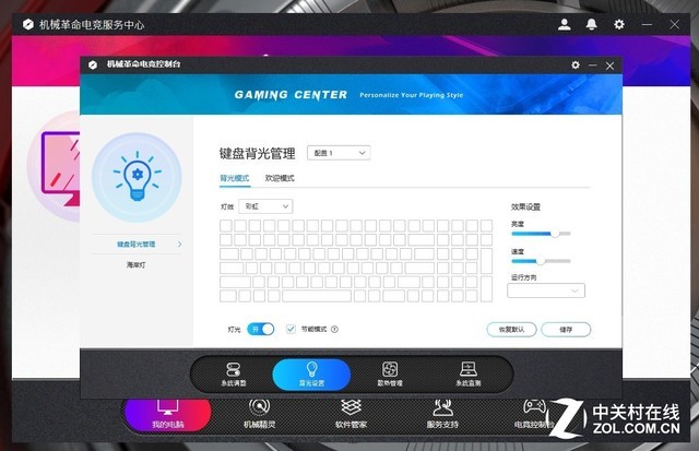 黑色机甲全能电竞 机械革命深海泰坦X8Ti评测 