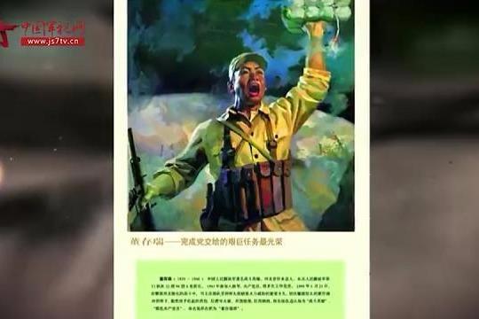 永远的英雄：董存瑞