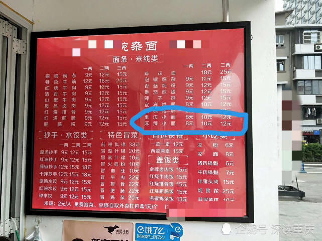 【昆明273二手车】传承重庆小面 最新闻 第2张-懿古今 图片