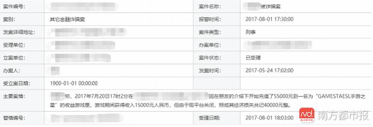 报料人提供的案件受理回执 报料人提供的案件受理回执