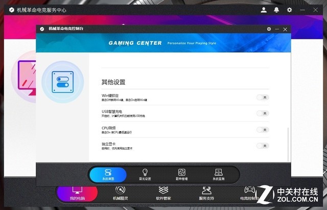 黑色机甲全能电竞 机械革命深海泰坦X8Ti评测 