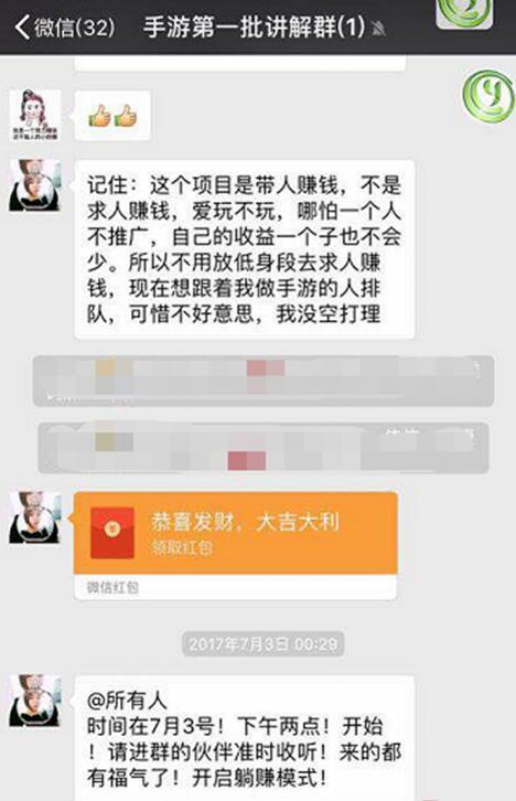报料人提供的游戏讲解群截图。 线上称“躺着赚钱”, 线下开宣讲会 报料人提供的游戏讲解群截图。 线上称“躺着赚钱”, 线下开宣讲会